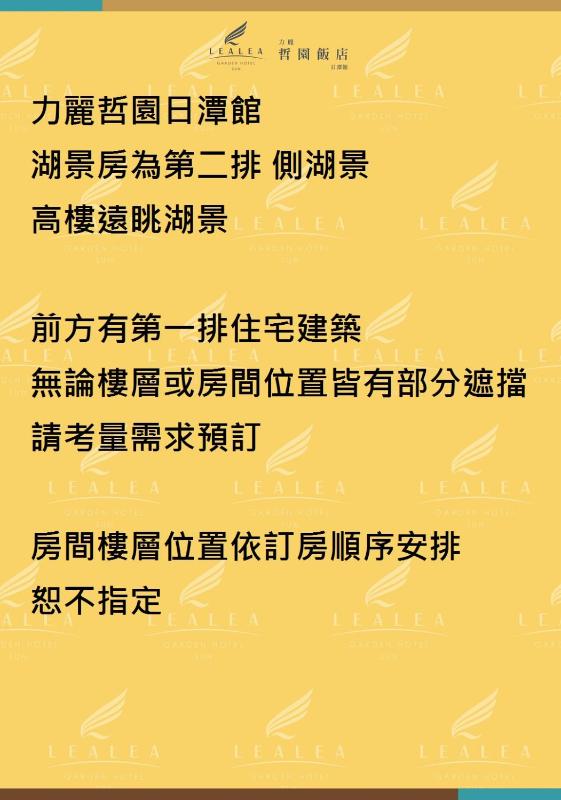 Lealea Garden Hotels - Sun Lake - image 25