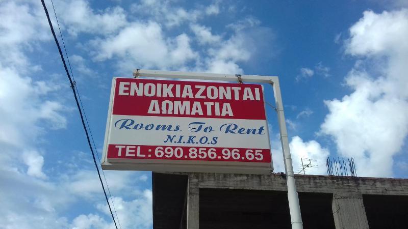 ΔΩΜΑΤΙΟ 1 Rooms To Rent Kalamata NIKOS Images