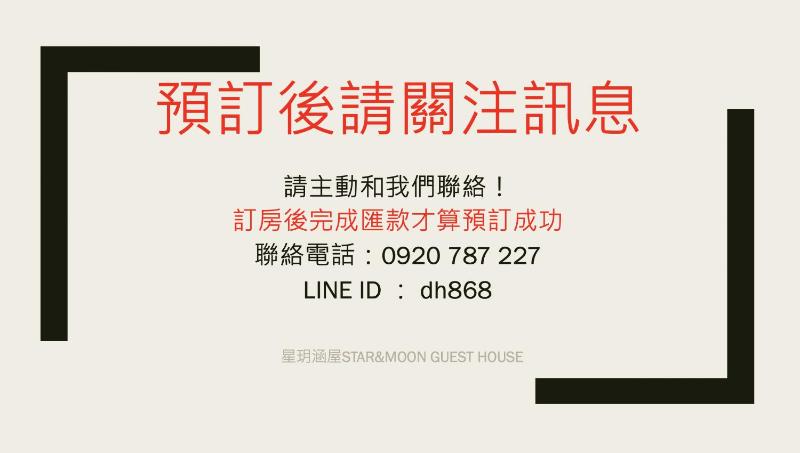 Star & Moon GUEST HOUSE - image 21