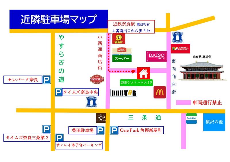 Nara Guesthouse 3F - image 4