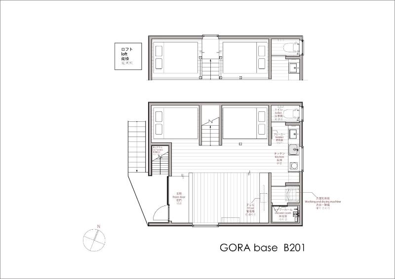 強羅base B棟 - GORA base B - image 4