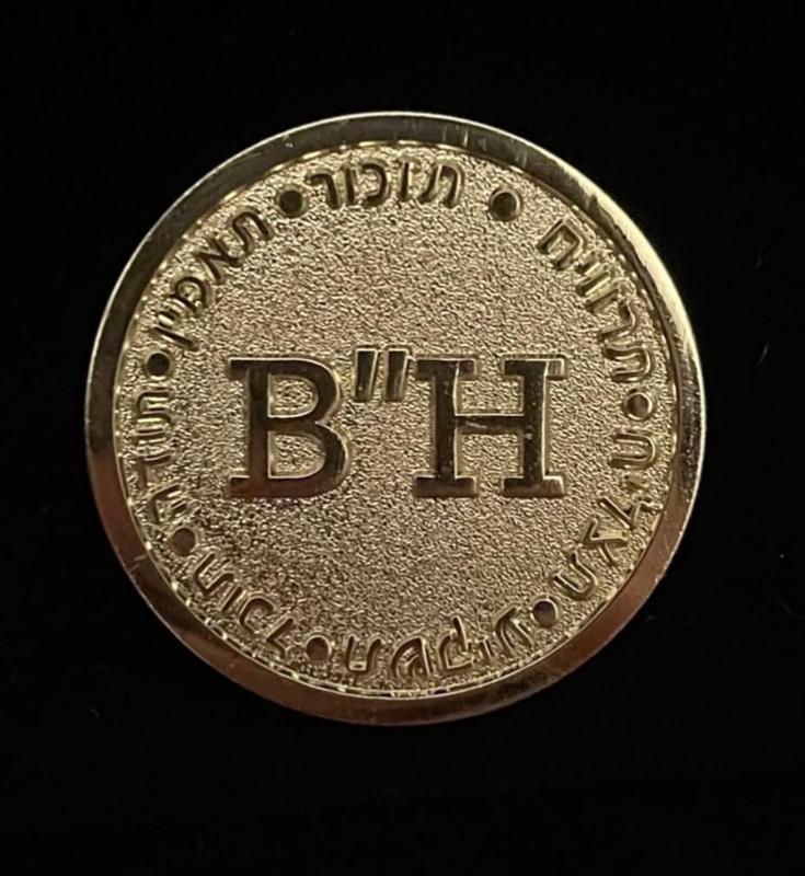 הכנסת אורחים B''H village Images