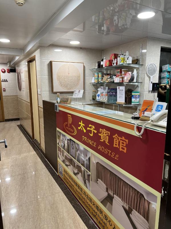 Prince Hotel - image 13