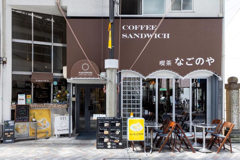 Cafe & Guest House Nagonoya - image 1