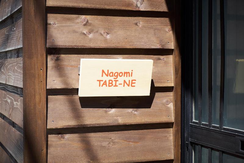 Nagomi 旅音 - image 13