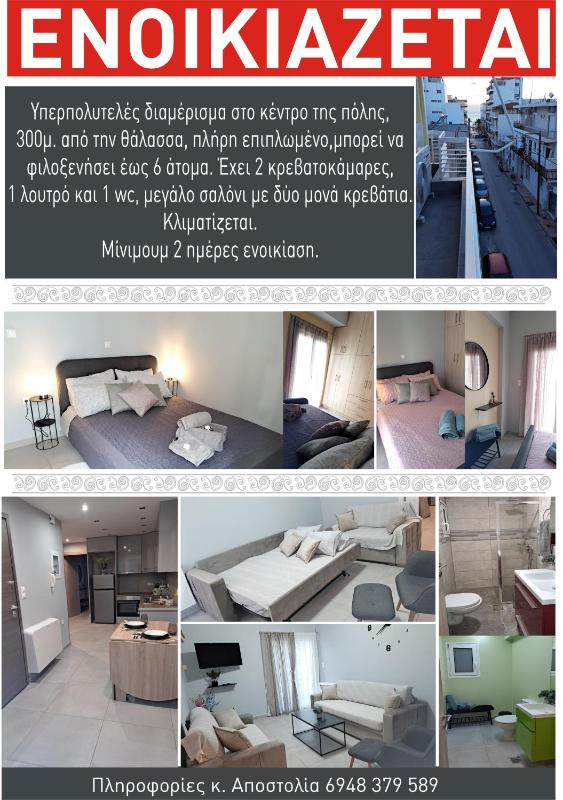 APOSTOLIA Images