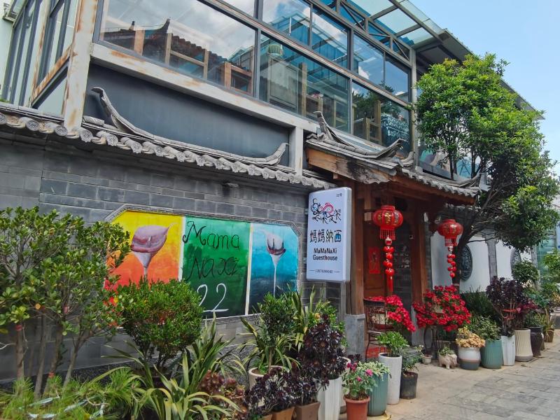Mama Naxi Guesthouse - image 3