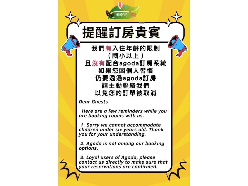 Yulaikung B&B - image 22