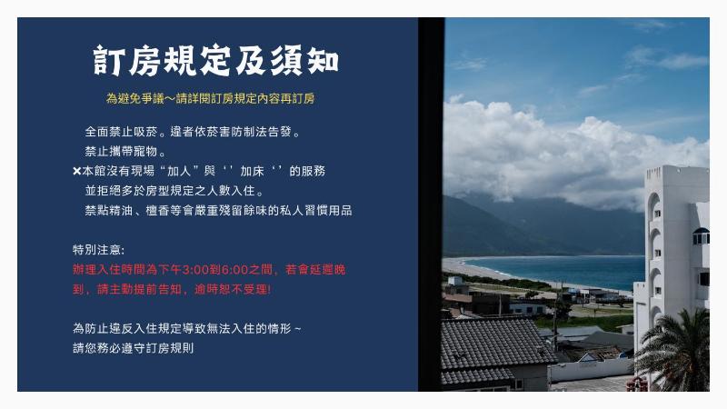看見七星潭民宿2064&2065 - image 2