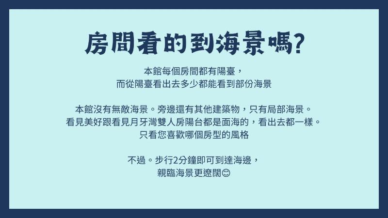 看見七星潭民宿2064&2065 - image 6