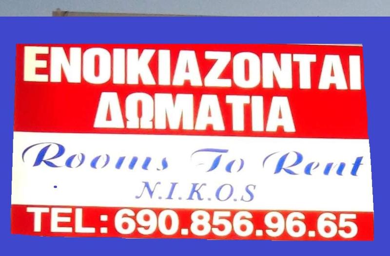 ΔΩΜΑΤΙΟ 2 Rooms To Rent KALAMATA NIKOS Images
