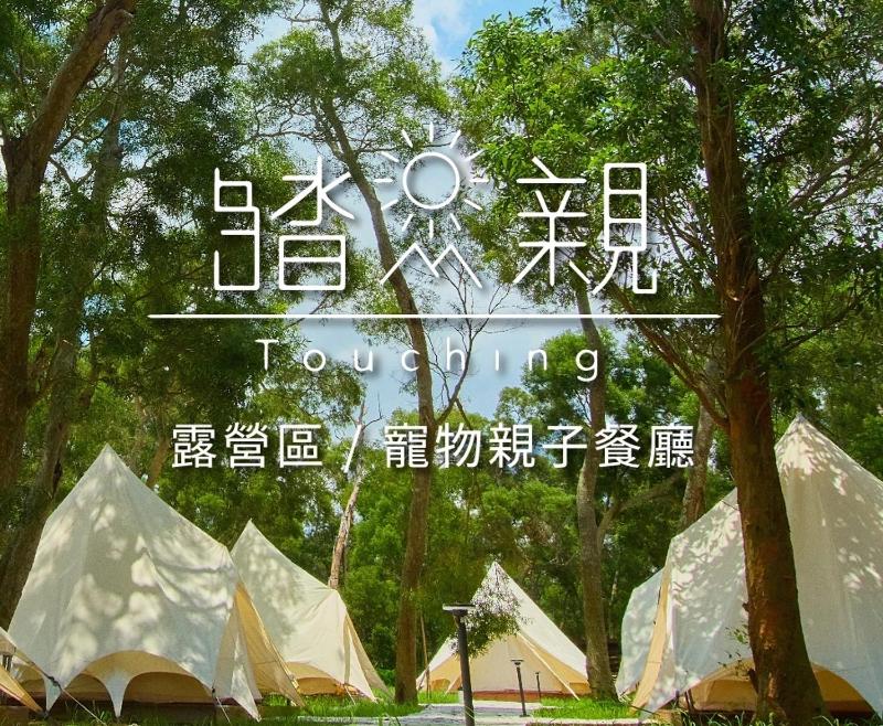Touching Camping - image 1
