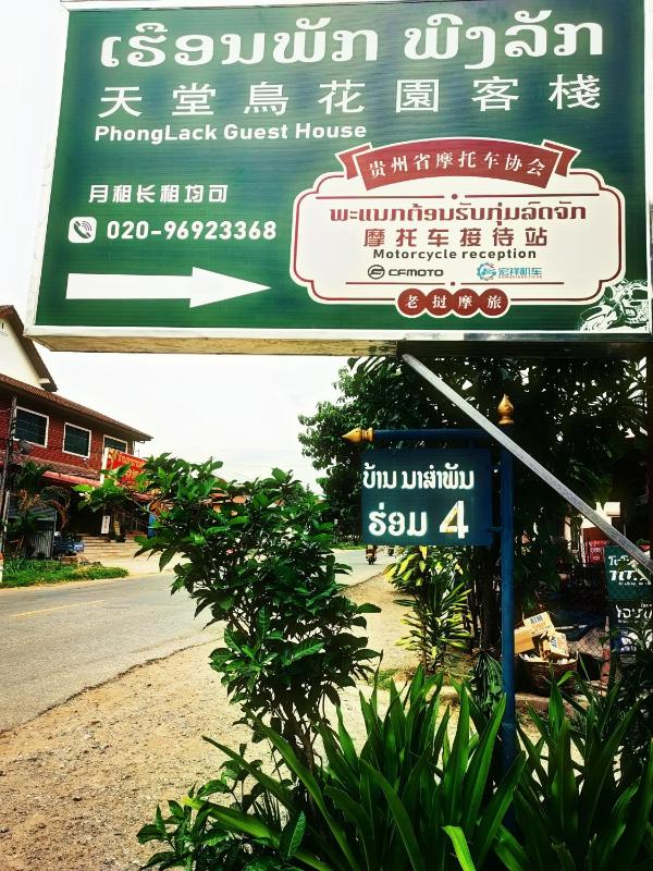 Phong lack Guest House - image 6