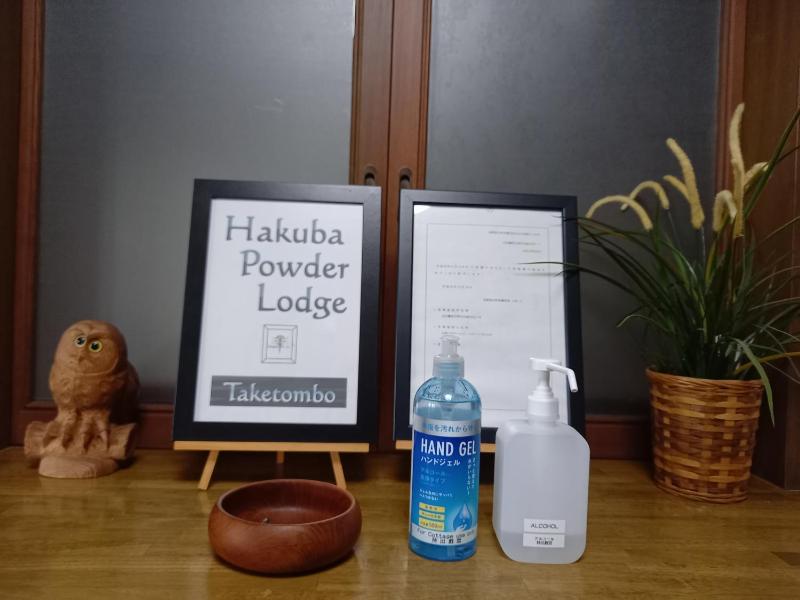 Hakuba Powder Lodge Taketombo - image 44