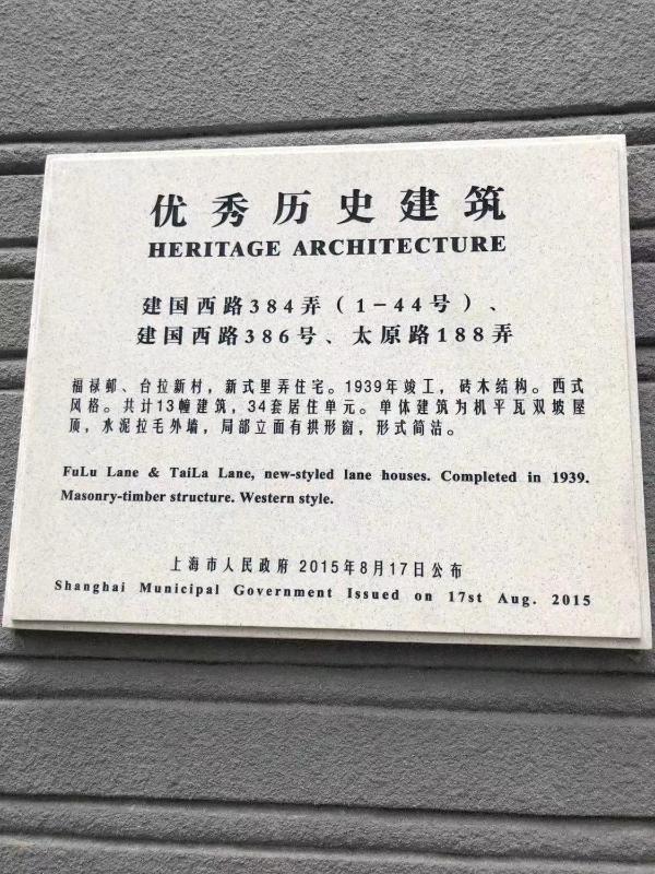 Shanghai Garden Historical loft Apartment with courtyard and citywalk- Near Downtown Wukang Road - image 4