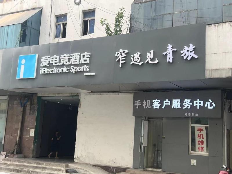 Suzhou MeetU Intl Youth Hostel - image 15