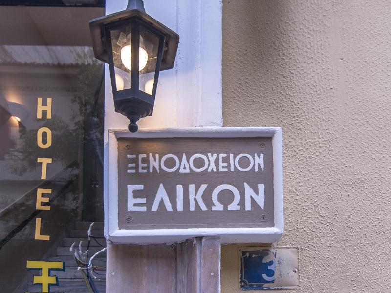 Elikon - image 14