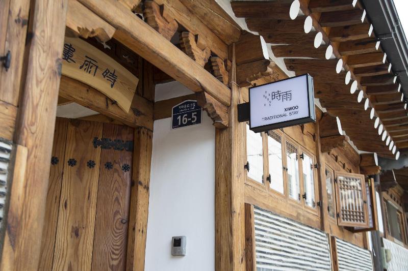 Renewal Open!!! Entire Place Traditional Stay Xiwoo  時雨 시우 한옥독채 - image 8