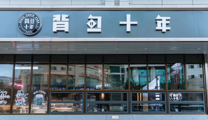 Hangzhou Desti Youth Hostel West Lake-24H Reception& English Service& Cafe& Bar& Luggage Storage& Large Public Area - image 2