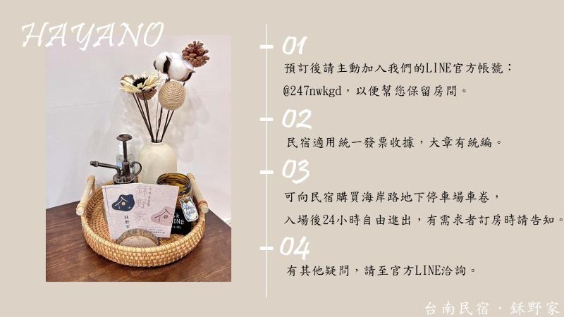 Hayano Stay Tianye Family Homestay - image 15