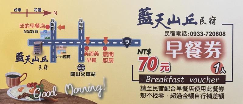 Blue Sky Hill Homestay 臺東縣民宿1467號 - image 12