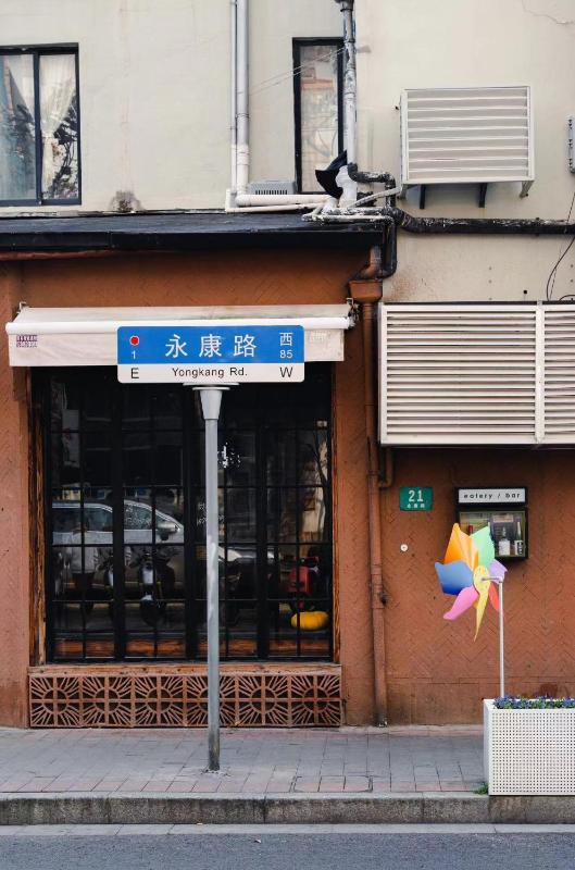 Floral Apart ment Yongkang Road - image 11