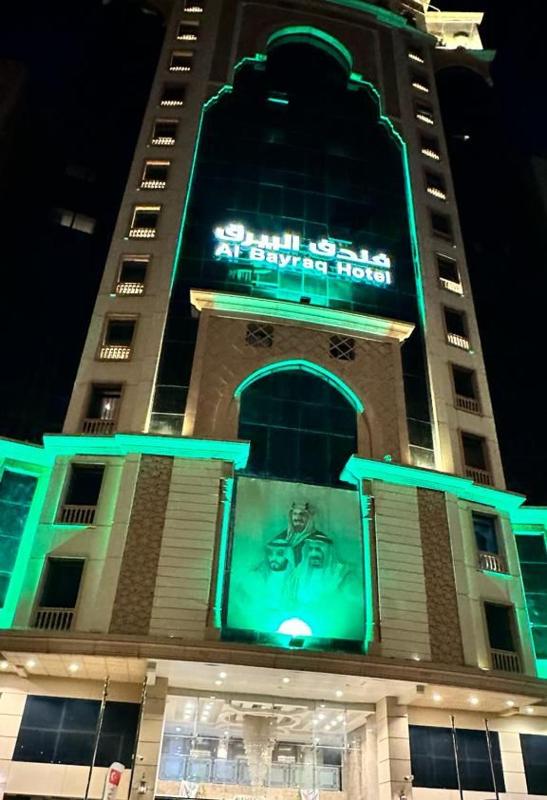 فندق البيرق - image 16