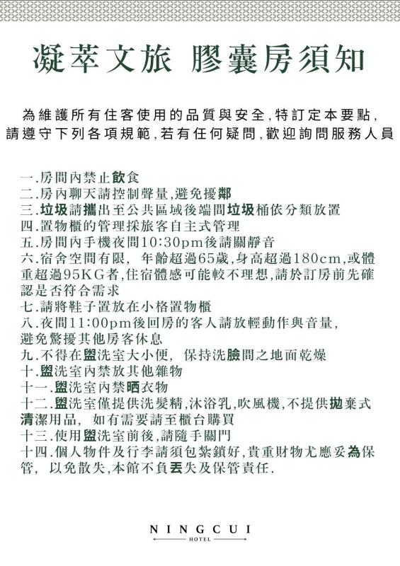 凝萃文旅 台中車站店 NCH-Business Hotel - image 40