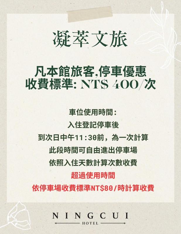 凝萃文旅 台中車站店 NCH-Business Hotel - image 28