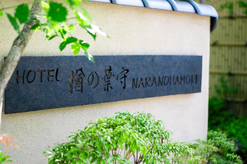 Hotel Naranohamori - image 13