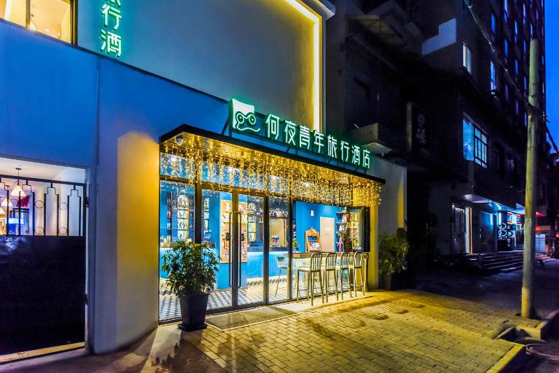Heye Youth Hostel - Xian Bell Tower - image 9