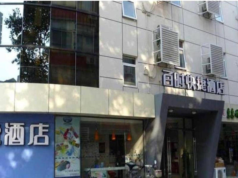 Bestay Hotel Express Nanjing Xinjiekou - image 13