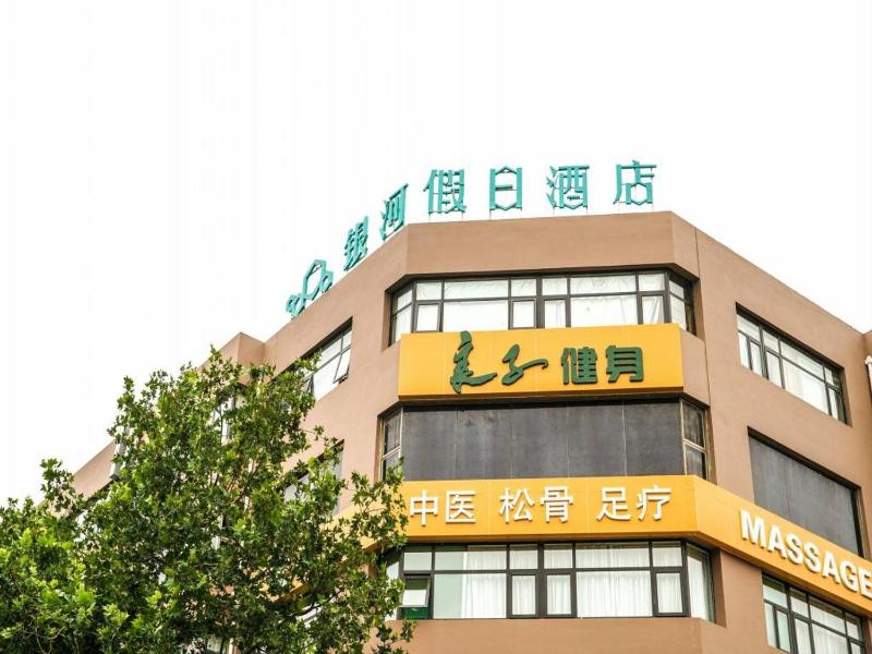 Qingdao Galaxy Holiday Hotel - image 12