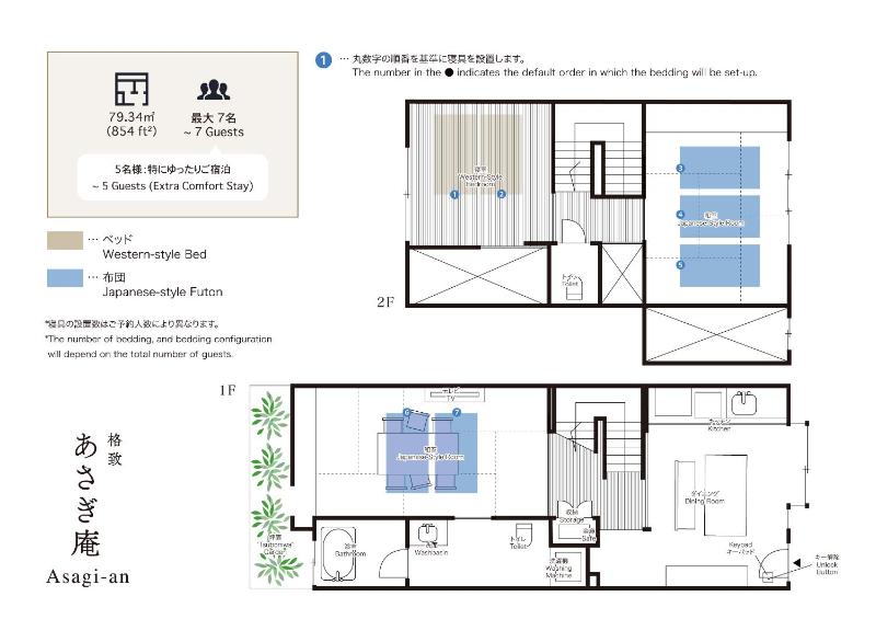Asagi an Machiya House - image 8