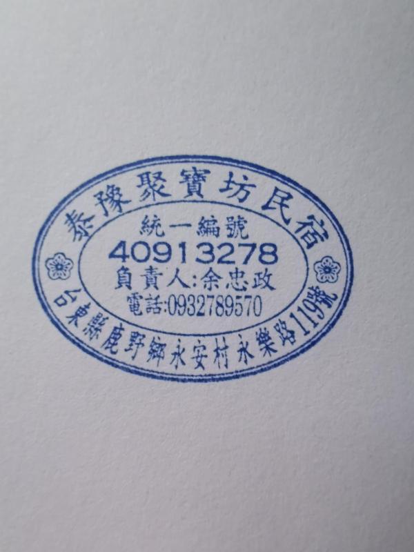 Tai Yu Ju Bao Fang B&B - image 13