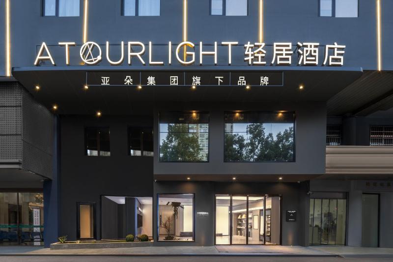 Changsha International Financial Center Furong Square Subway Station Qingju Hotel - image 1
