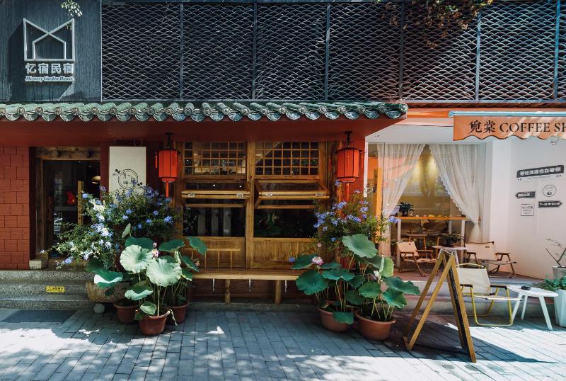Memory Garden House忆宿民宿 - image 13