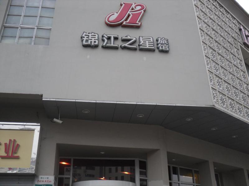 Jinjiang Inn - Changsha Wuyi Square - image 27