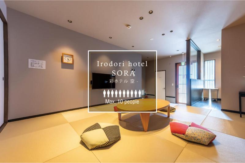 Irodori Hotel SORA - image 1