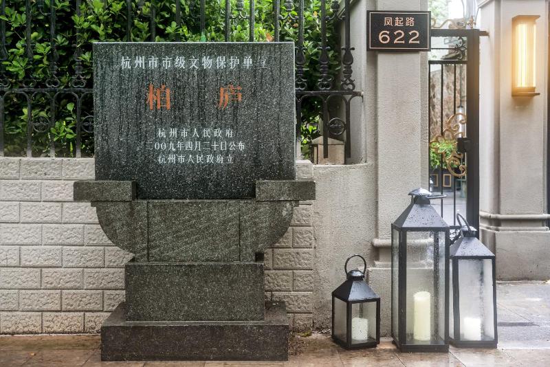 Movietel Hangzhou West Lake Mansion1937 - image 3