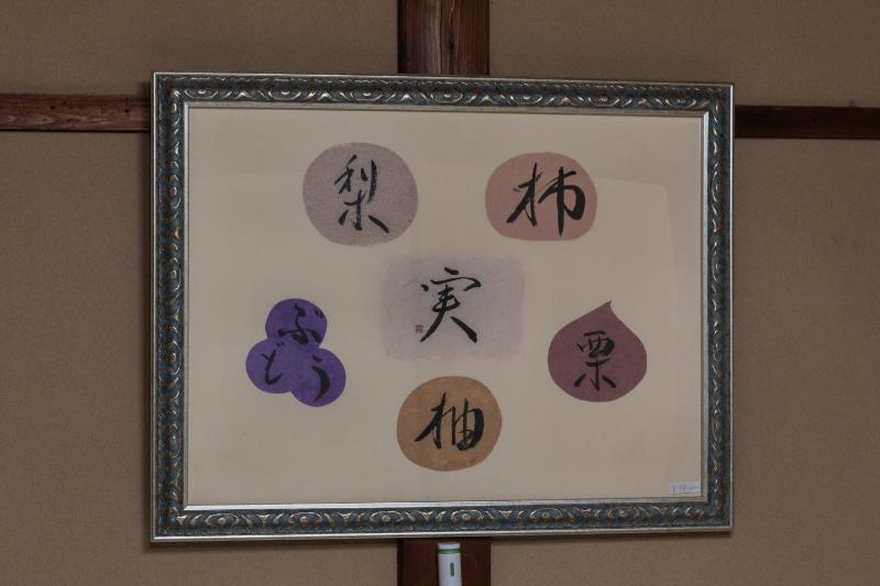 Shiki Homes AKI - image 10
