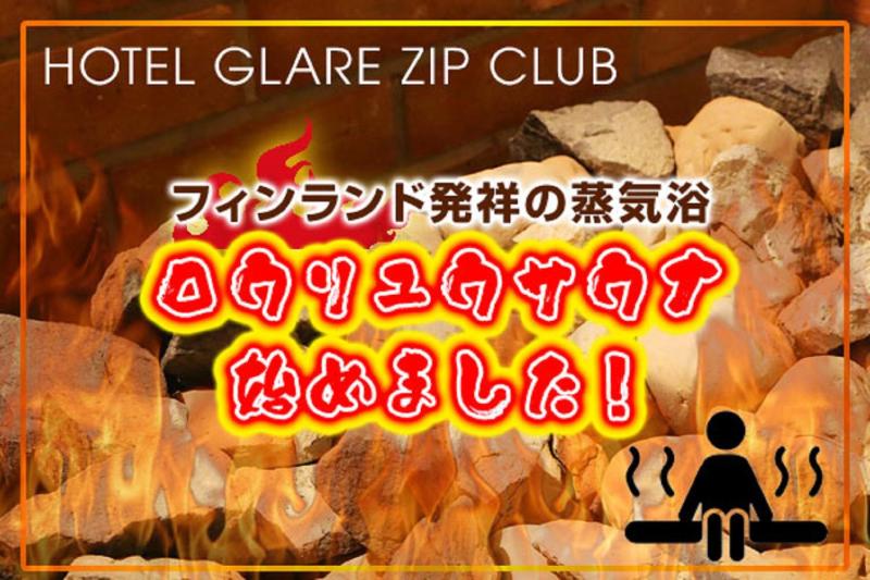 Design Hotel W Zip Club - image 4