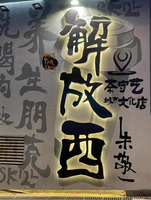 Anya Hotel -Next to Jiefang West Bar Street 2 minutes to the subway station free coffee free laundry free gym huge windows - image 6