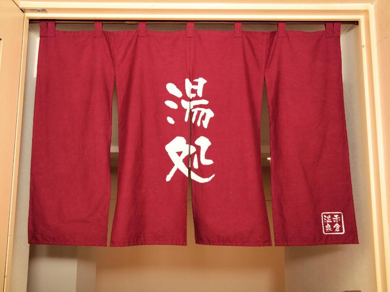 Yunoyado Mochizuki - image 16