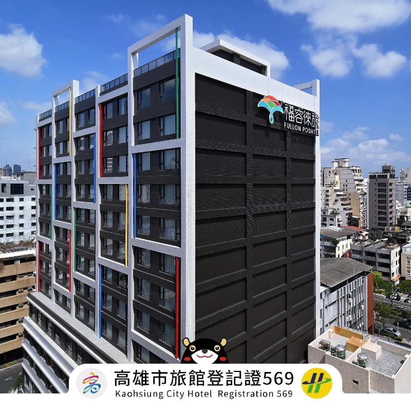 Fullon Poshtel - Kaohsiung - image 1