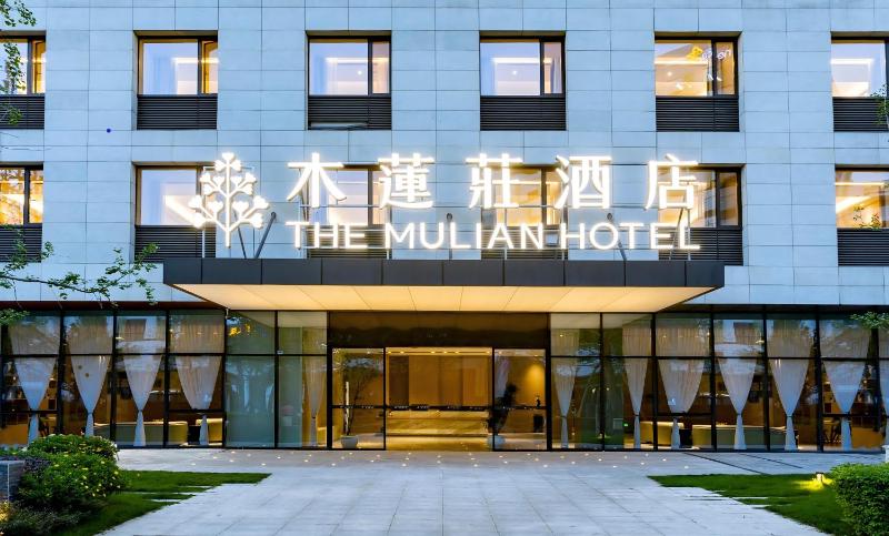 The Frontier Medical Center Mulian Hotel Chengdu - image 1