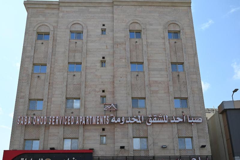 صبا أحد للشقق المخدومة - Saba ohod Serviced Apartments - image 1