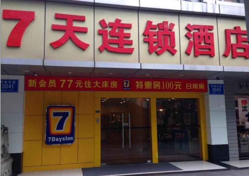 7Days Inn Shenzhen Guomao Metro Station - image 35