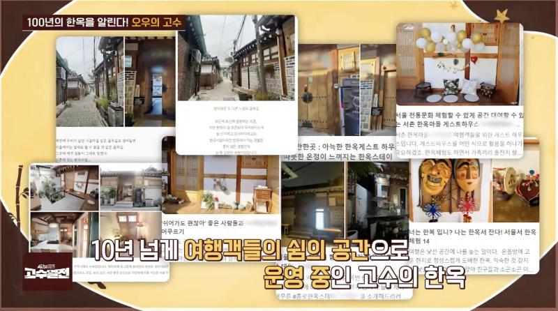 Hanok Guesthouse Nuha - image 8