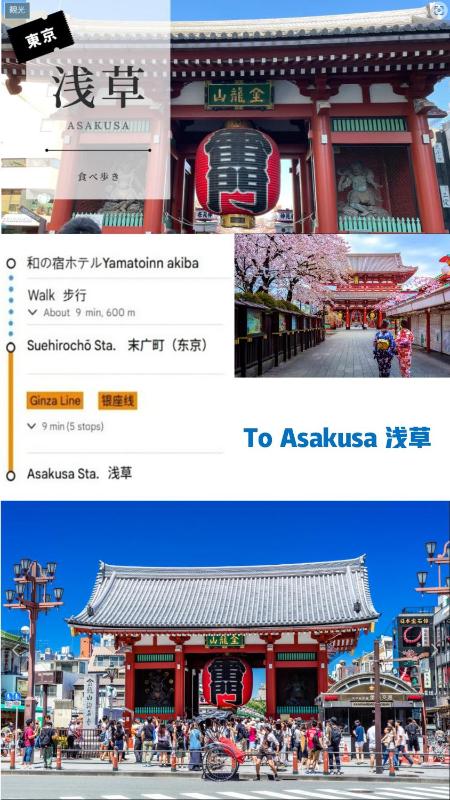 和の宿ホテルYamatoinn Akihabara - image 14